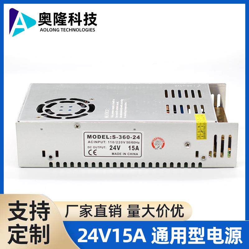 24V15A开关电源交流转直流马达电源高温保护高散热型24V24V15A