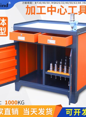 cnc工具柜bt40刀具管理柜加工中心hsk63刀柄收纳柜子锁刀座工作台