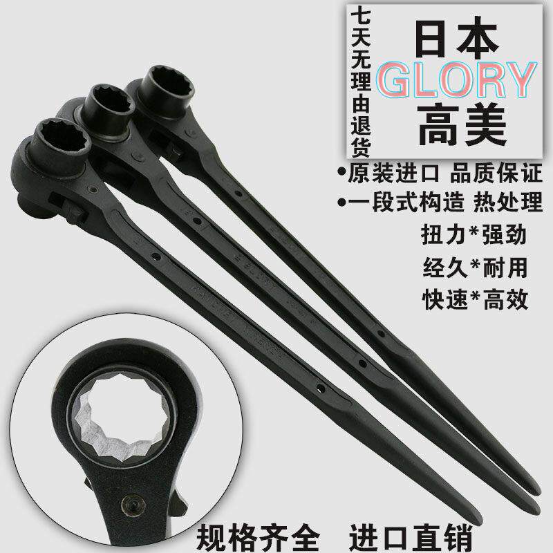 高美GLORY棘轮多功能梅花扳手尖尾双向自动快速套筒扳手工具