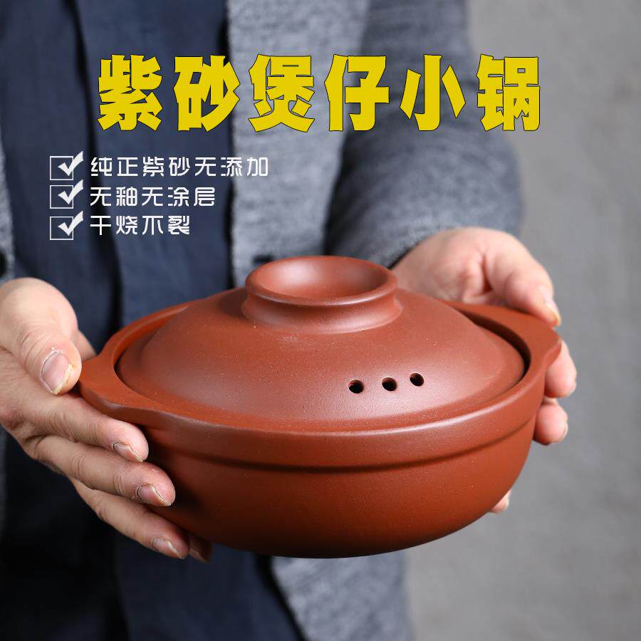 紫砂煲仔饭专用砂锅浅锅家用瓦斯炉无釉无涂层耐高温干烧不裂陶瓷