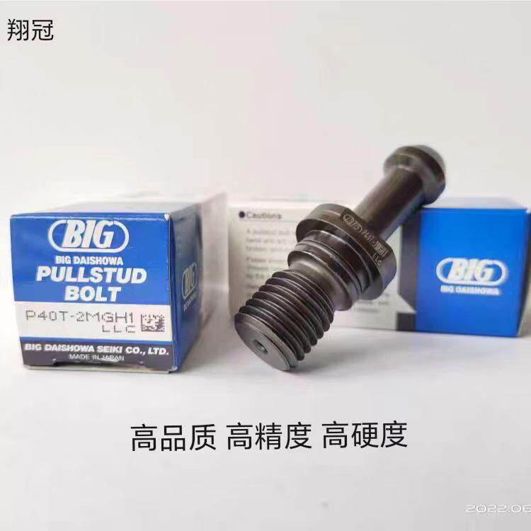 高品质拉钉40PMGH数控刀柄拉钉高精加硬45度60度90度通孔出水拉钉