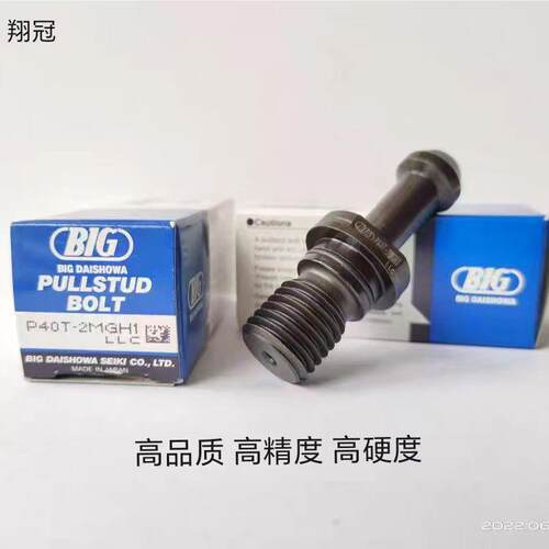高品质拉钉40PMGH数控刀柄拉钉高精加硬45度60度90度通孔出水拉钉