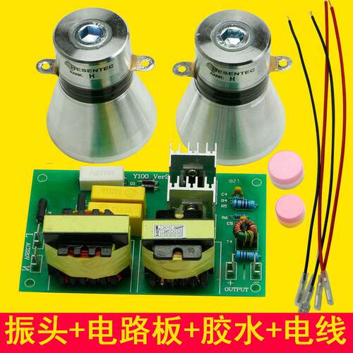 小型DIY超声波清洗机发生器 自制清洗线路板配件 40KHz清洗模组