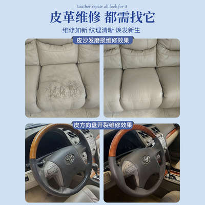 椅复制纹膏皮衣纹路模板修复皮纹复制皮革机复汽皮纹制剂压车皮