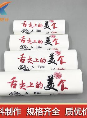 个烤性图案塑料手PEH提方便外卖烧外餐户饮打包袋舌美食尖味道大