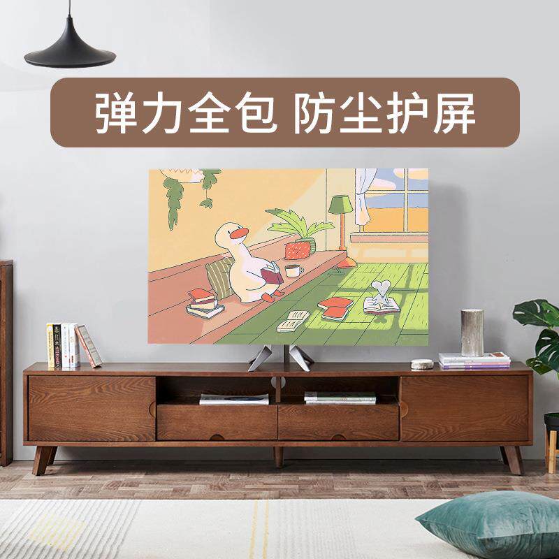 2024新款简约现代电视机套防尘罩布55英寸液晶电视机罩盖布保护罩
