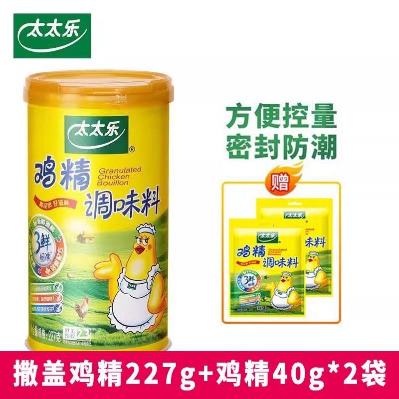 正宗太太乐撒粉盖鸡精调味料味精家用罐装煮面 面炒菜烹饪增鲜227
