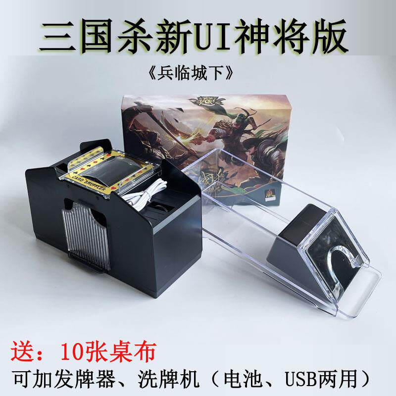 游卡新版正版三国杀新UI神将标准版休闲聚会桌游全套塑封军争纸牌