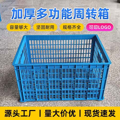 塑料筐长方形加厚大号水果蔬菜快递运输工厂筐子胶框镂空周转箱鞋