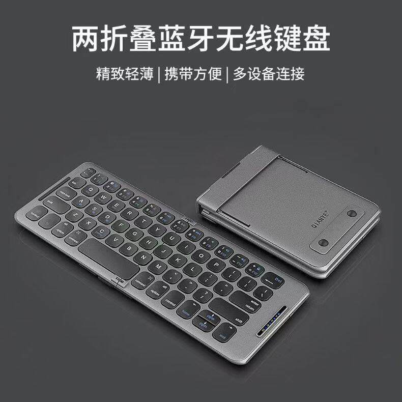 平板电脑外置蓝牙折叠键盘可携式静音办公电量显示迷你键盘可充电