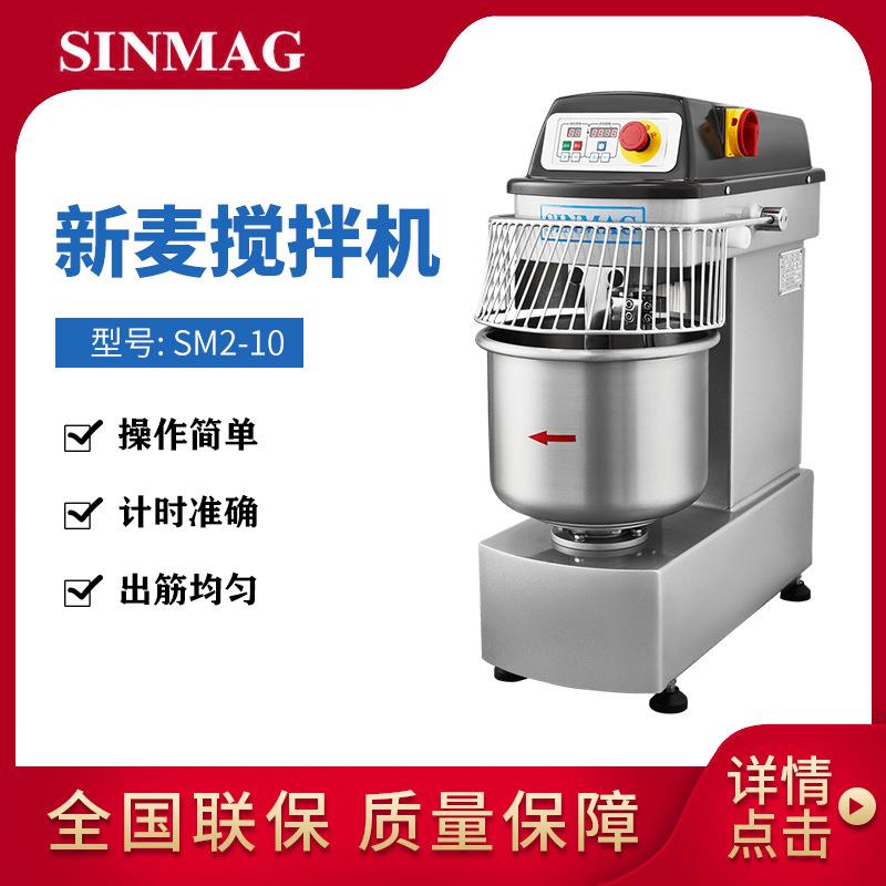 sinmag新麦商用搅拌机打面机打粉机自动揉面机烘焙和面设备