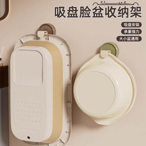 Retro suction cup face basin hook organizer shelf for the ba