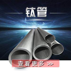 宝鸡 现货供应TA1TA2纯钛管可切割工业用多规格焊管 无缝管