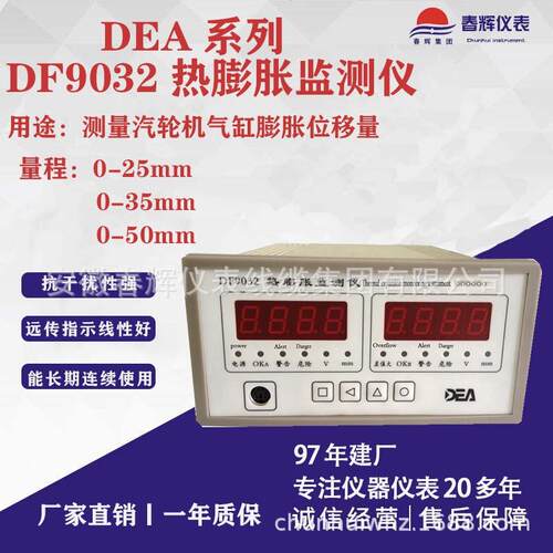 8500LD-A 双通道监测仪 智能监控保护仪 监视仪 监控仪