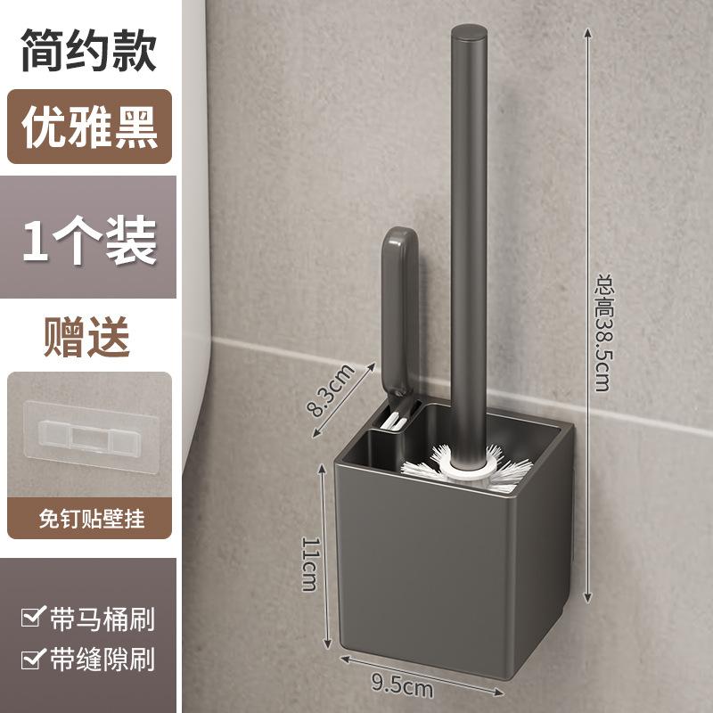 马桶刷壁挂式置物架免打孔家用无死角厕所刷子卫生间浴室马桶收纳图片