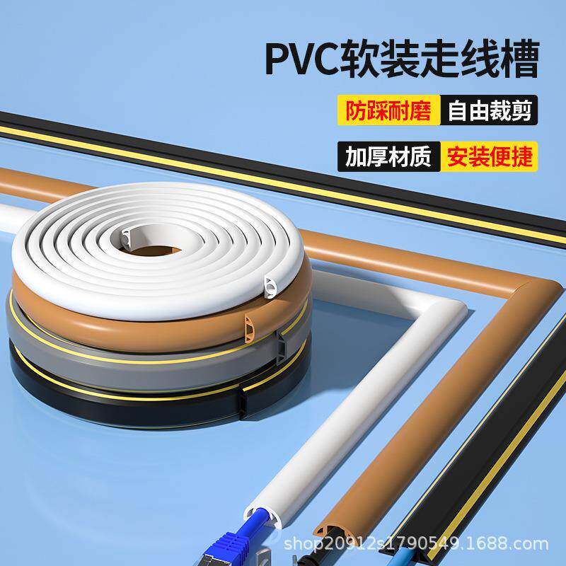 艾思欧跨境热销软装走线槽抗踩耐磨抗压走电线网线收纳整米免钉自
