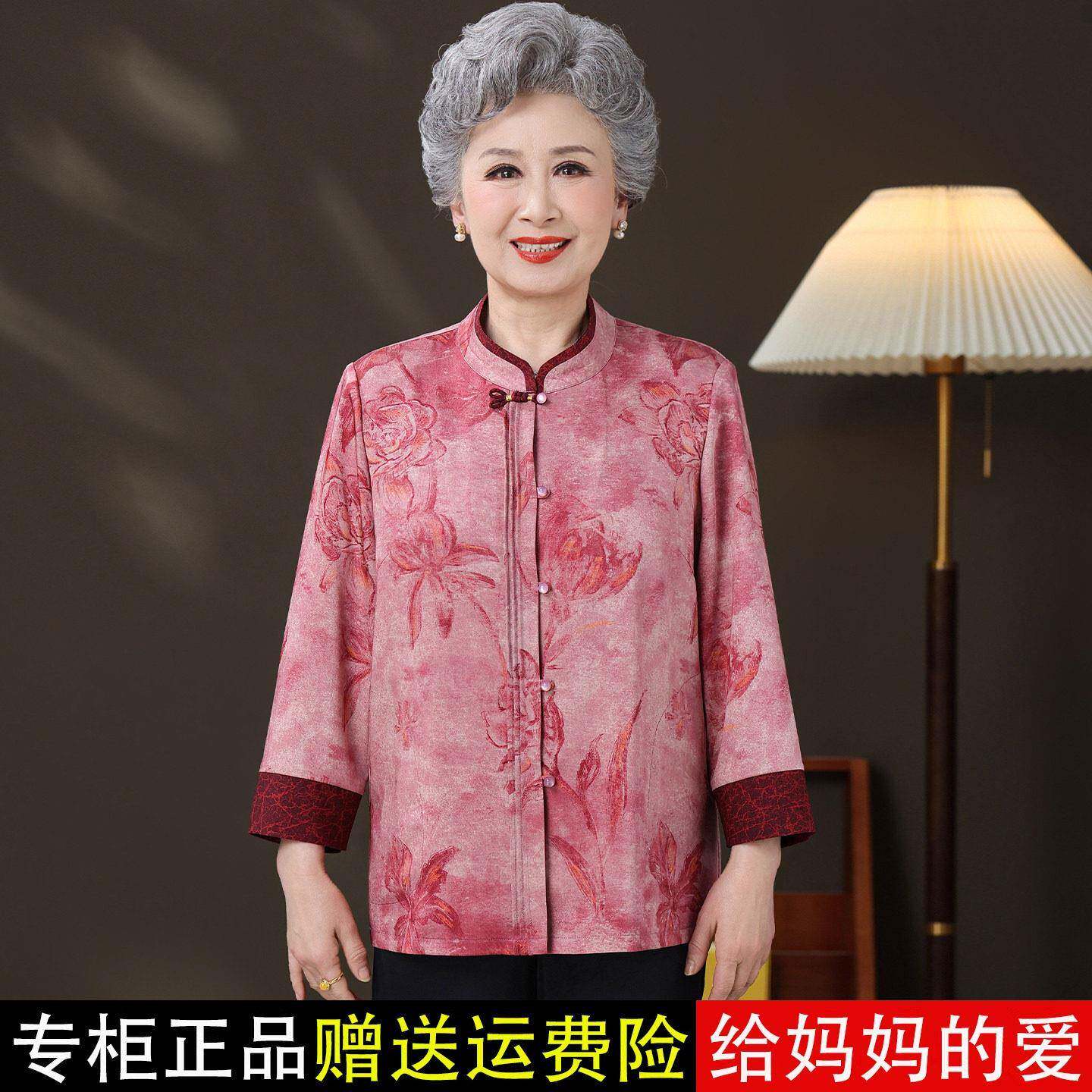 春夏新款新中式桑蚕丝立领衬衫中老年女妈妈装洋气质奶奶真丝上衣