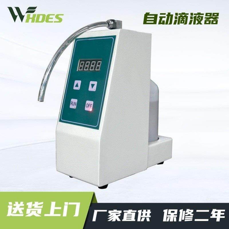 上海金相自动滴液器ZDD-1适用磨抛机抛光机工厂直发