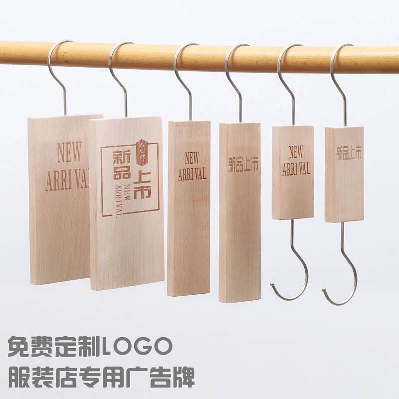 INS风服装店专用衣架新款挂牌女装吊牌新上市促销牌S钩告示牌