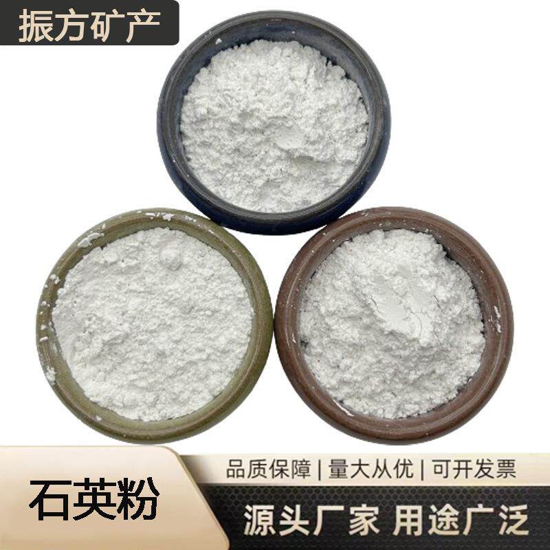 现货供应石英粉玻璃原料陶瓷铸造耐火材料石英粉橡胶涂料用硅微粉