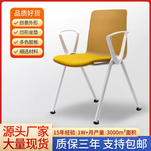 跨境简约培训椅塑料小桌板学生会议椅带扶手学习椅可叠落会客椅