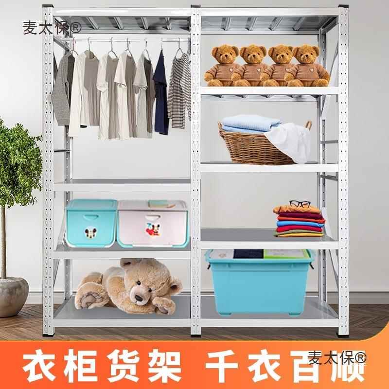 衣帽间简易角钢拆装衣柜货架家用出租房多层组合储藏多功能麦太保