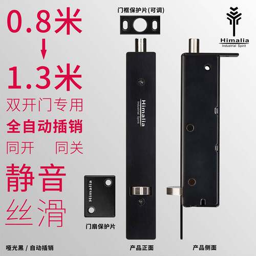 himalia防盗子母门双门天地插销家用门栓木门隐藏暗弹簧插销