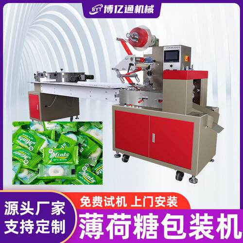 薄荷糖包装机压片糖麦丽素全自动点数振动盘打包机糖果枕式包装机