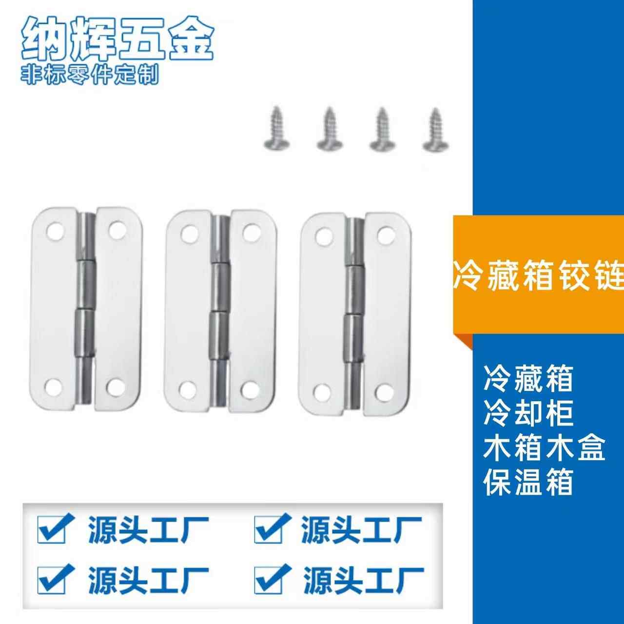 2.5寸304不锈钢铰链 60*32*1.2mm圆角柜门工具箱小合页五金件