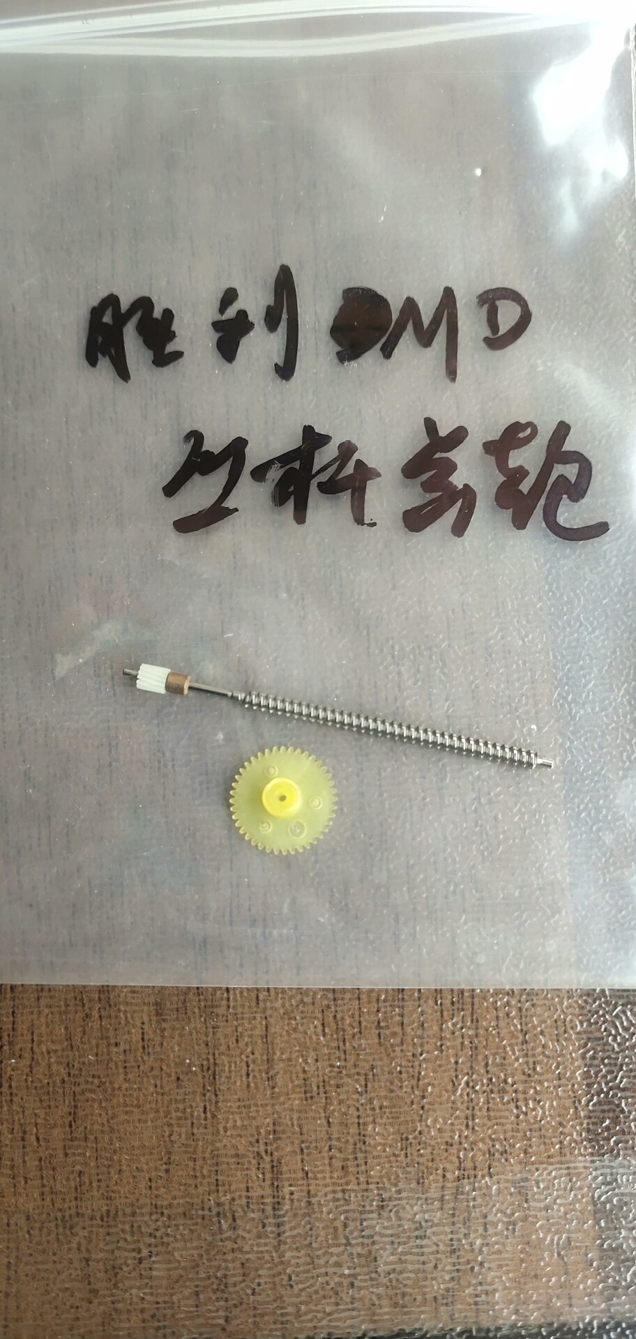 빅터 MD 플레이어용 리드 스크류 기어 세트 (중고, 정품 분해품) 1