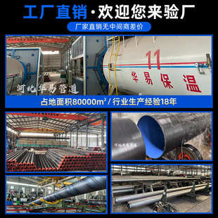 大口径预制直埋保温管聚氨酯发泡保温钢管预制地埋热力焊接管道