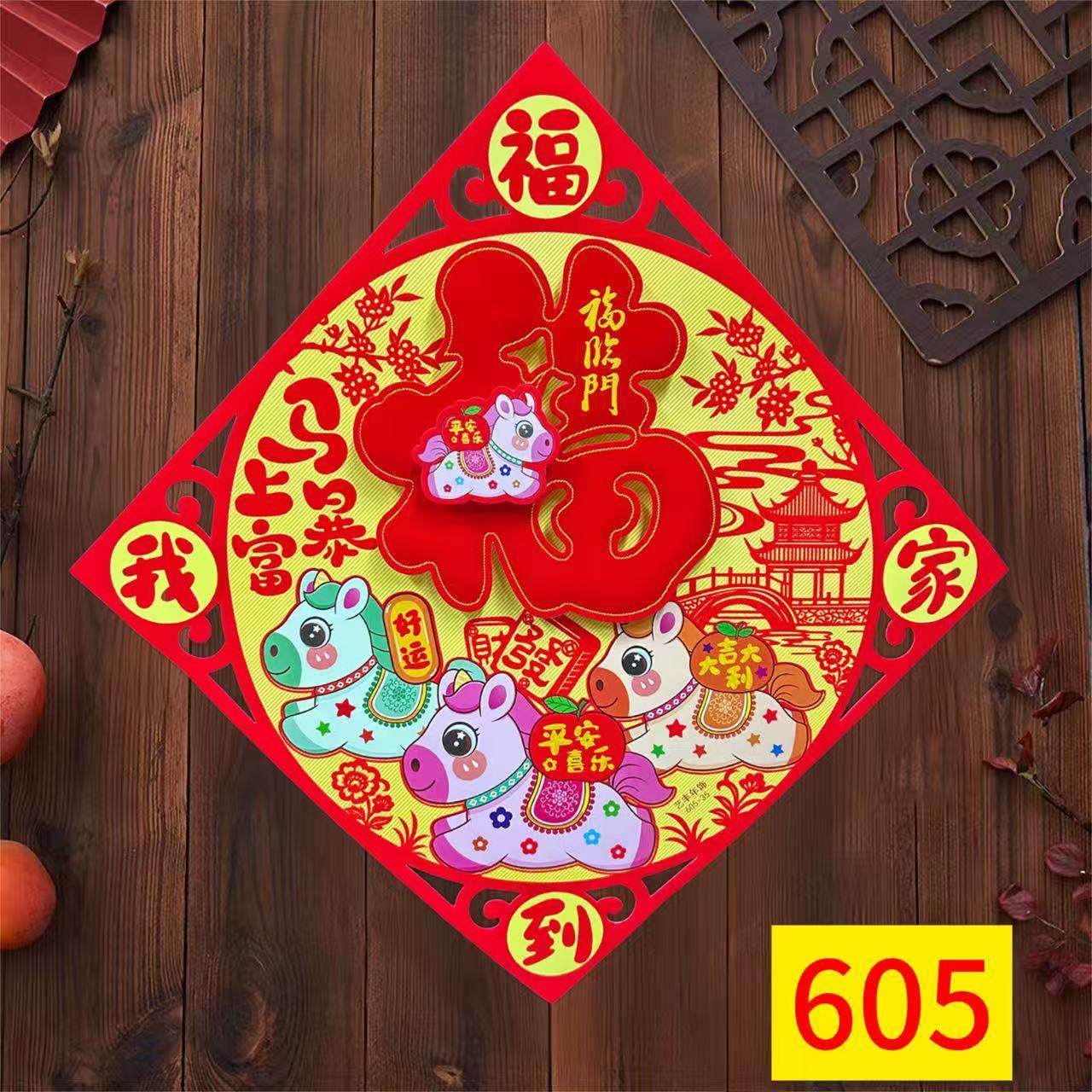 贴纸厂家直销2026福字门贴立体福字新年大门福字贴加厚马年玻璃贴,节庆用品/礼品,喜字/剪纸/贴纸,淘宝优惠券,粉丝福利购,淘宝优惠卷