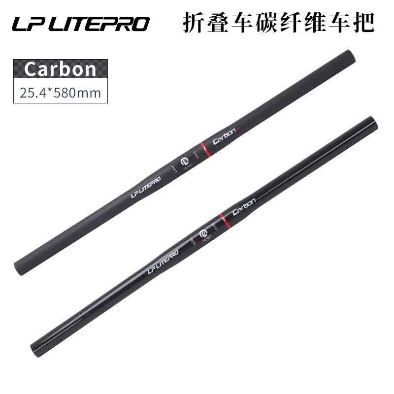 litepro全碳纤维直把 碳纤超轻车把 25.4mm*580mm 折叠自行车把横