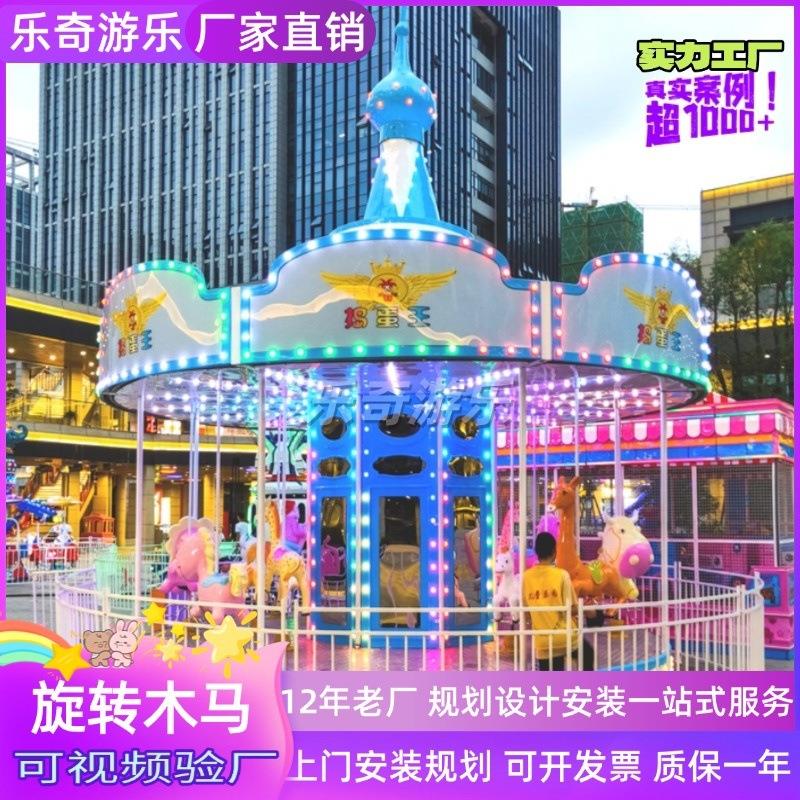 网红儿童游乐场旋转木马游乐设备广场户外大型豪华转马游乐设施