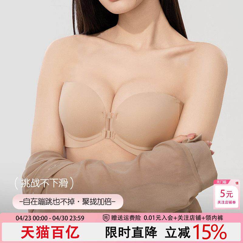 前扣内衣女无肩带隐形防滑美背抹胸小胸聚拢显大防下垂无痕内衣罩