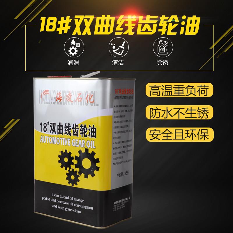 工业齿轮油双曲线液体润滑油18#变速箱油润滑油3.5升