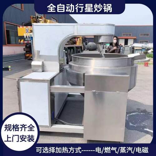 行星炒锅包子馅芝麻酱阿胶番茄酱不糊底全自动搅拌食品级智能