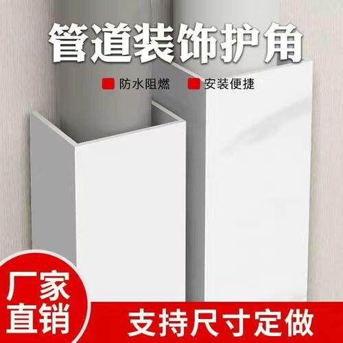 包管神器卫生间厨房天然气下水管道遮挡装饰护角遮丑挡板管道护角