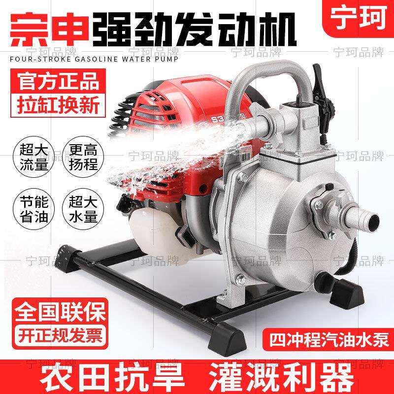四冲程汽油机抽水泵农用灌溉菜园浇水小型抽水机家用高扬程吸水泵