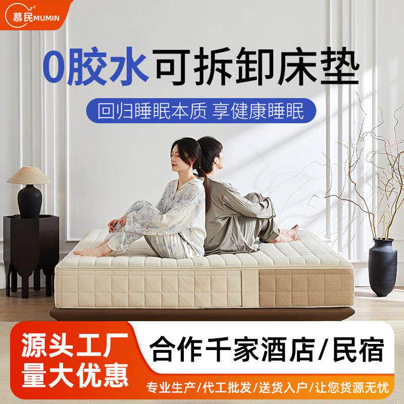 乳胶床垫弹簧床垫可拆卸0胶软硬适中席梦思家用床垫 记忆海绵床垫