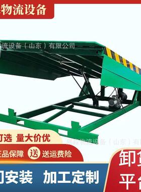 物流月台节卸斜货平坡调板ETD台集装箱装卸平台
