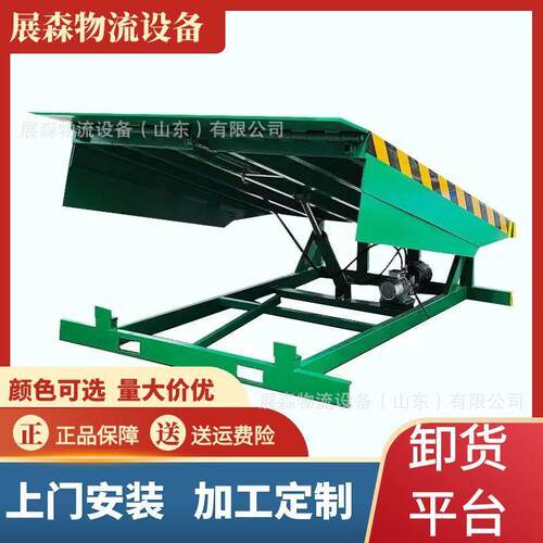 固定式液压登车桥电动集装箱装车卸货升降平台物流月台斜坡调平