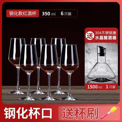红酒杯套装家用醒酒器高颜值水晶葡萄酒高脚酒具一套