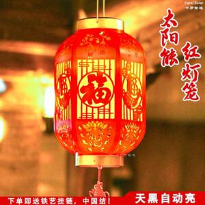 新年中国风太阳能红灯笼中式婚庆庭院大门铁艺装饰灯阳台