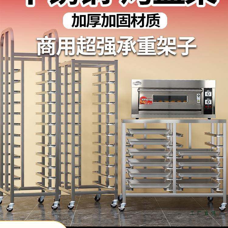 不锈钢烤盘架子车层架烘焙架台烤盘蛋糕架面包架铝合金储物架商用