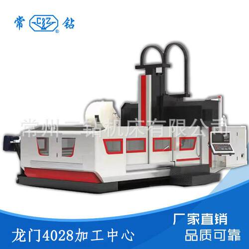 龙门GMC4028数控龙门加工中心数控铣床厂家直销