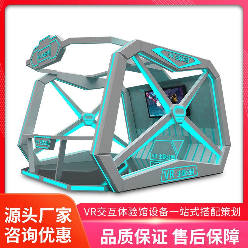 vr游乐设备游戏机体验馆全套心理训练射击体感图片