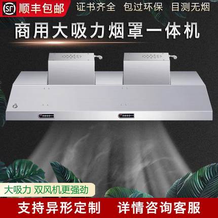 商用油烟机小型厨房抽排风农村土灶饭店净化器一体机不锈钢排烟罩