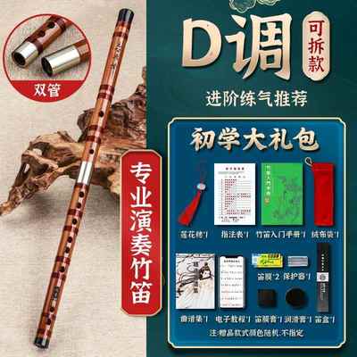 高档笛子竹横笛奏零础入门儿童学生E精制专业基演F调成人乐器初学
