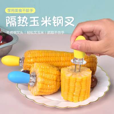 不锈钢玉米叉子隔热钢叉烧烤叉家用插玉米神器不烫手手持玉米叉